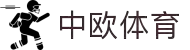 zoty中欧·(中国有限公司)官方网站